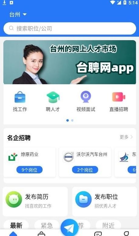 臺聘網(wǎng)安卓手機版 一站式應用軟件服務平臺與下載指南